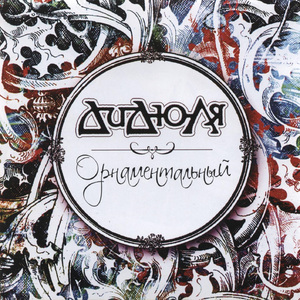 Охота на волка