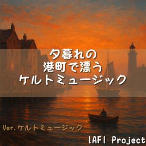 遠い水平線の向こうへ