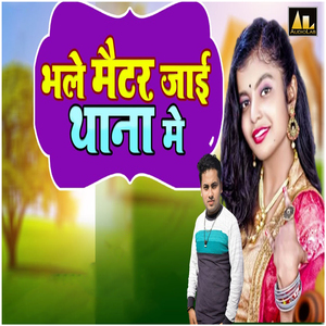 Shadiwala Din