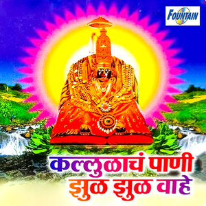 Ya Basa Ambika Karuni Dete Vida