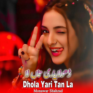 Teri Meharbani Dil Piyar Na Wadha