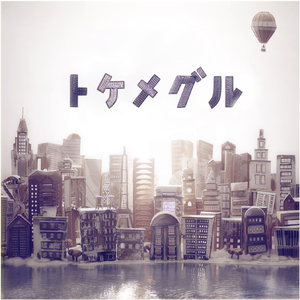 気まぐれしりとり