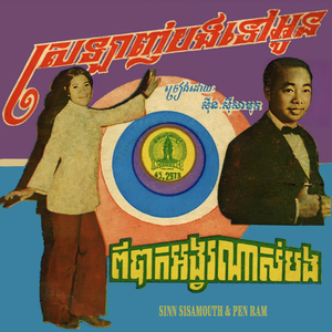 ពិបាកអង្វរបងណាស់