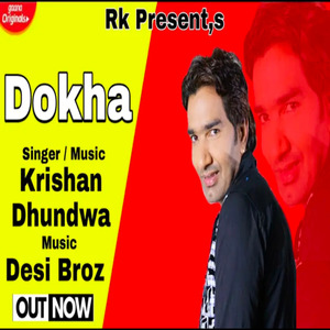 Dhoka