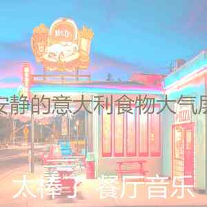 一尘不染约会之夜印象数