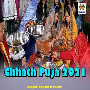 Chhath Puja 2021