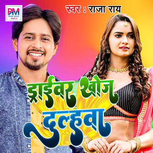 Driver Khoj Dulahava