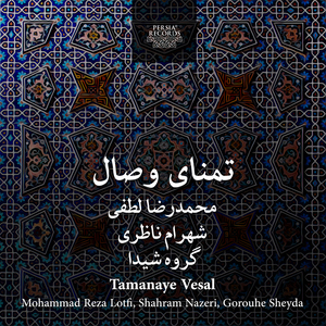 Tasnif-e Tamanaye Vesal (Tekrar)