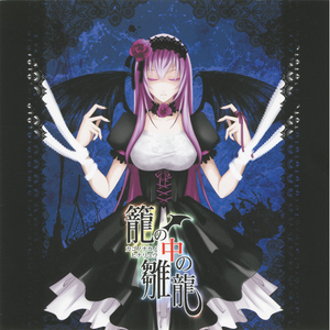 瓶に詰めた青い蝶