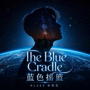 地球仪上的家 | Home on the Globe