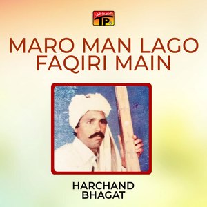 Ho Sugran Bai Ra Rama Peer