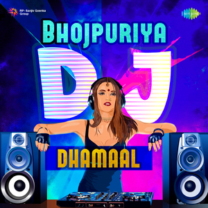 Patna Shaharia Main Jao Rani - DJ Mix