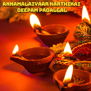 Annamalaiyar 108 Potri (Lord Shiva Chants)