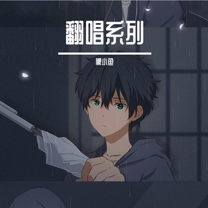 月半弯（翻自 陈坤）