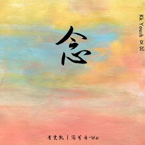 晓看天色暮看云