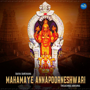 Mahamaye Annapoorneshwari