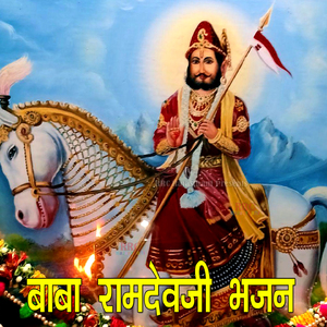 Baba Mahro Sabse