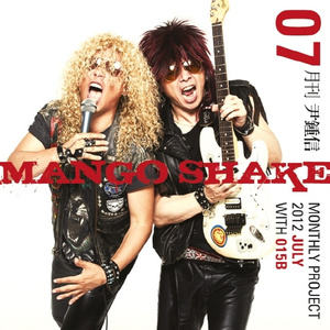 망고쉐이크 (With 015B)