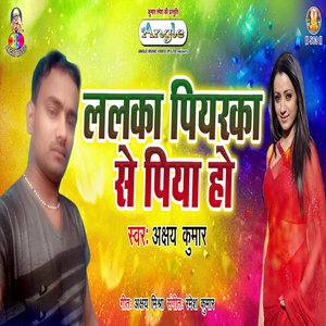 Uthawa Tani Upar Lahanga