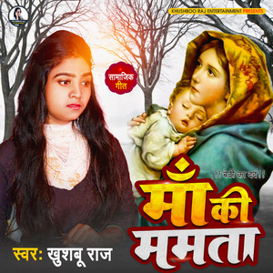 Maa Ki Mamta