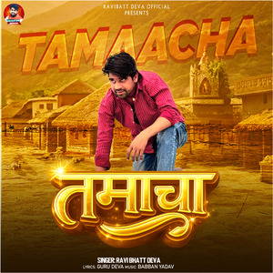 Tamacha