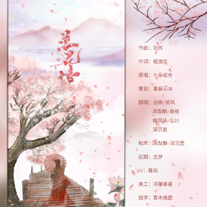 落花情【全男神】