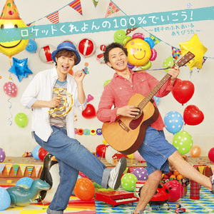 ロケットペンギン