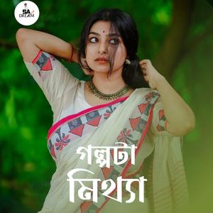 Golpota Mithaa