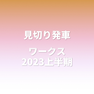 ミステリィ・ウーマン