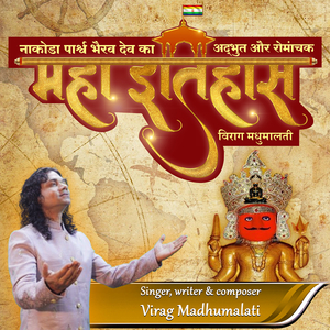 Mahaitihas