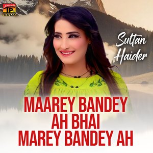 Ajh Mera Yar Dekho Ghori Charhiya