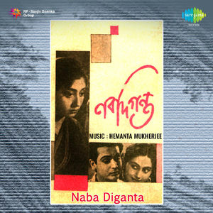 Mor Gun Gun Moumachhi Mon