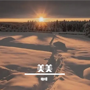 柠檬奶昔