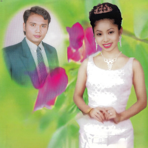 ចាំតែអូនមក