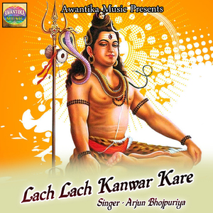 Lach Lach Kanwar Kare