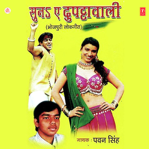 Sasur Ishqbaaz
