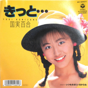 いつもそばにいるからね