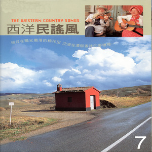 Take Me Home Country Road 帶我回家，鄉村路
