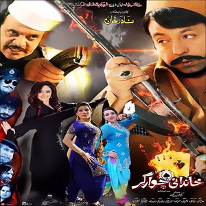 Zama Da Dumra Wafa (New)