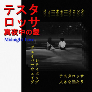 Midnight Love (8D Audio)