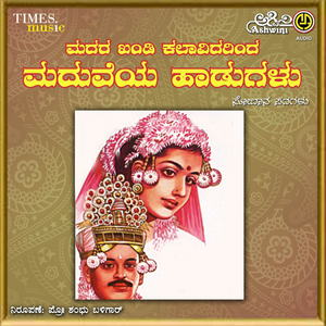 Guru Lagna Madikonda