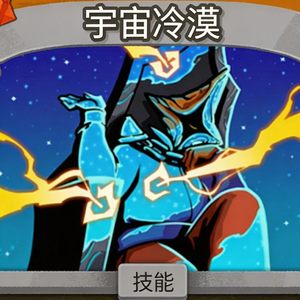 宇宙冷漠