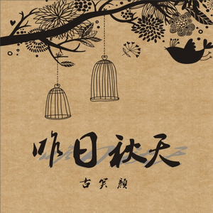 未寄出的信 (2020)