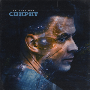 СПИРИТ (Slowed & Reverb)