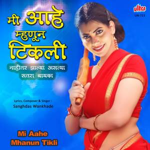 Mi Aahe Mhanun Tikli