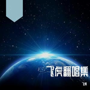 江山无限{完整版}