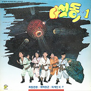 흔들목마 할아버지