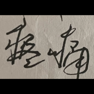 要吃得好睡得好耍得好 Prod.Siren & EVOMUSIC