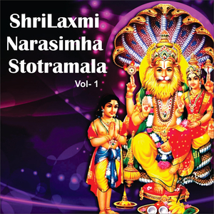 Narasimha Dwadashanama