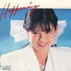 あなたとハプニング